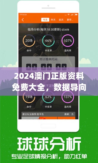 2O24新澳好彩免费资料|精选资料解析大全