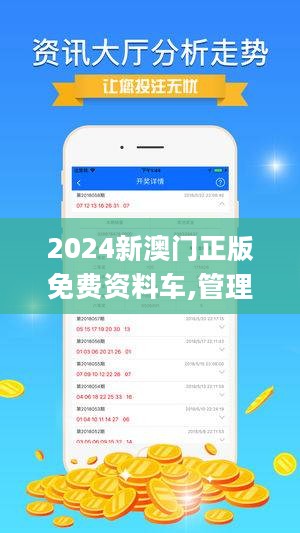 2025新澳门正版精准免费大全|精选资料解析大全,澳门正版资料解析大全——探索未来的精准预测与精选资料解析