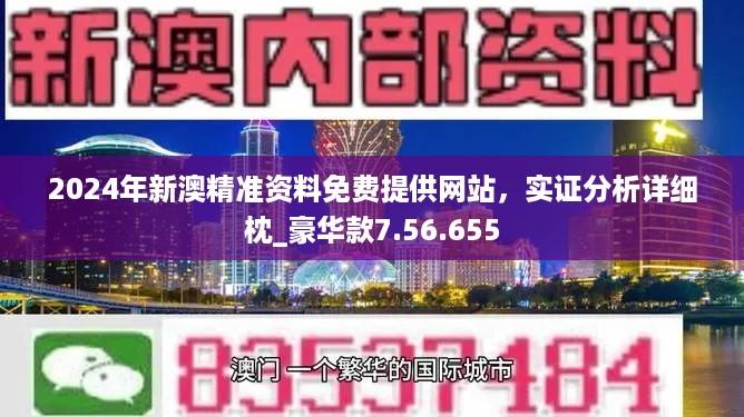 2025新奥资料免费公开|精选资料解析大全,2025新奥资料免费公开与精选资料解析大全