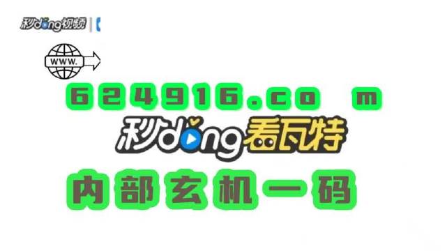 澳门一肖一码100管家婆9995|精选资料解析大全,澳门一肖一码100管家婆9995精选资料解析大全