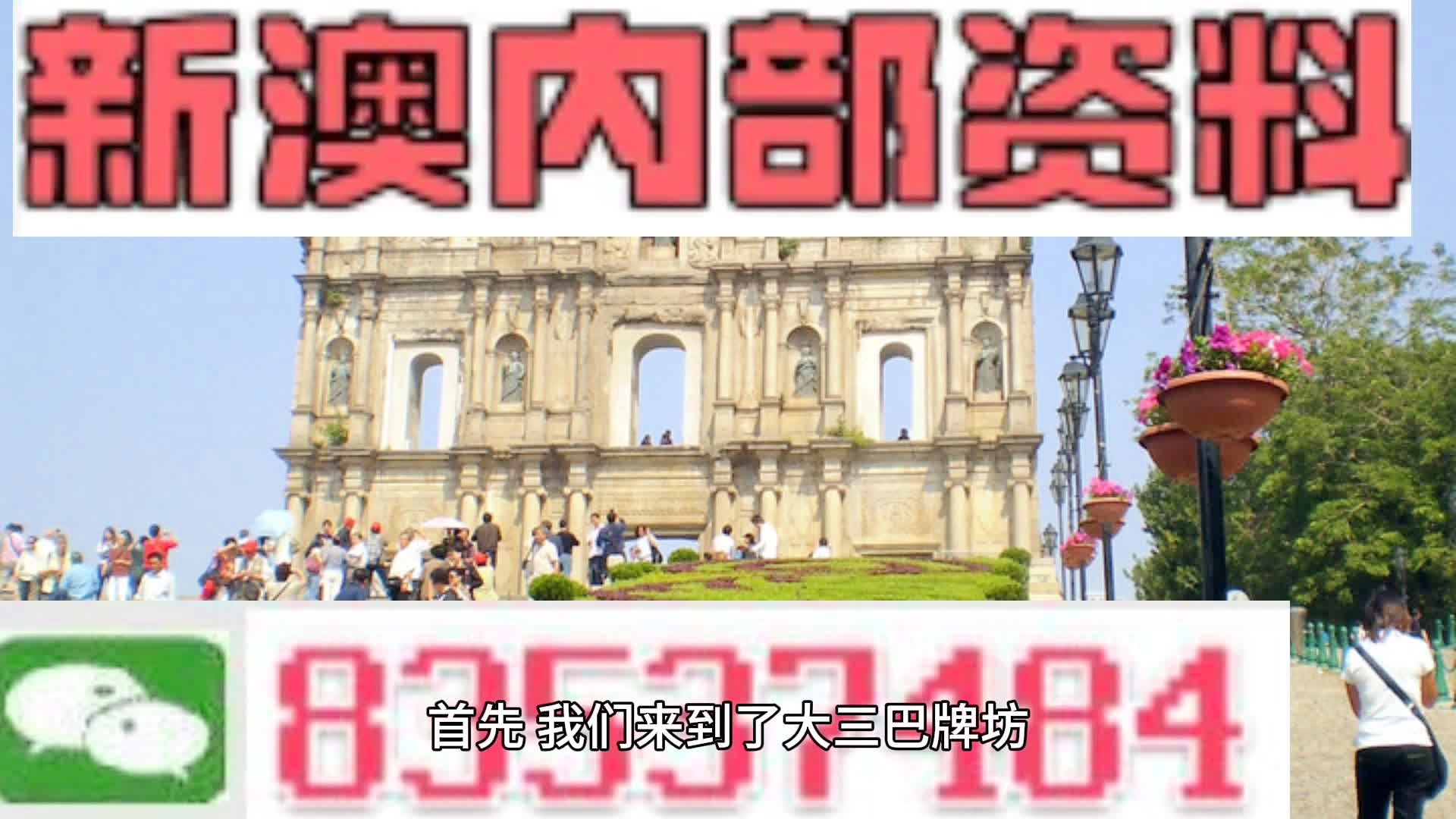 2025新澳资料免费精准17期|精选资料解析大全,精选解析大全，探索新澳资料免费精准2025第17期奥秘